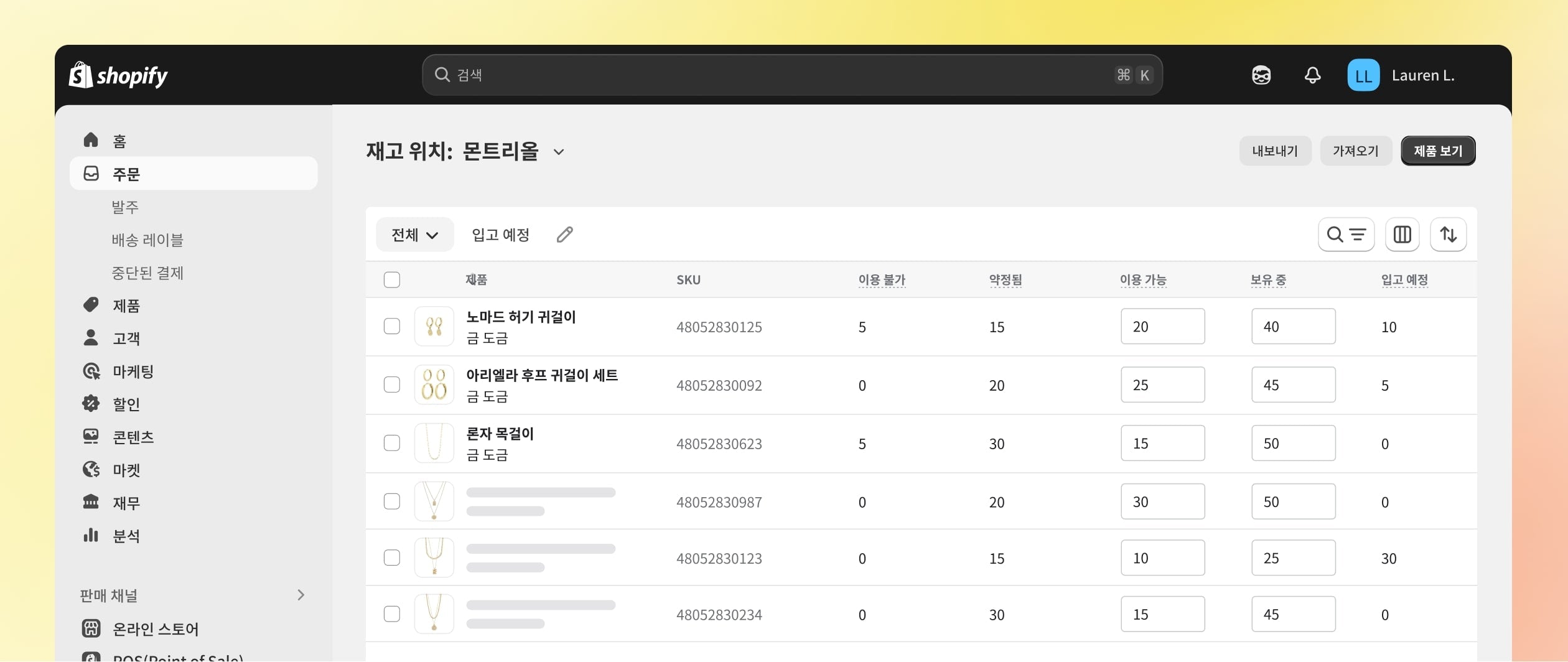 컴퓨터로 여러 제품과 사용 가능한 재고 수량을 볼 수 있는 페이지가 열린 웹 브라우저를 사용하는 사람의 모습입니다. 이 사용자는 여러 제품의 재고 수량을 일괄 편집하려는 것으로 보입니다. 또한 화면에는 사용자가 ‘수량 업데이트’, ‘전송 생성’ 및 ‘구매 주문서 생성’을 수행할 수 있는 작업과 함께 대체 버튼이 표시되어 있습니다.