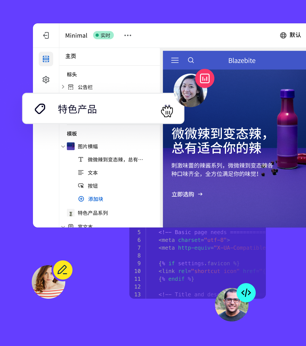 多名合作者一起使用 Liquid 和 Shopify 在线商店编辑器构建商店