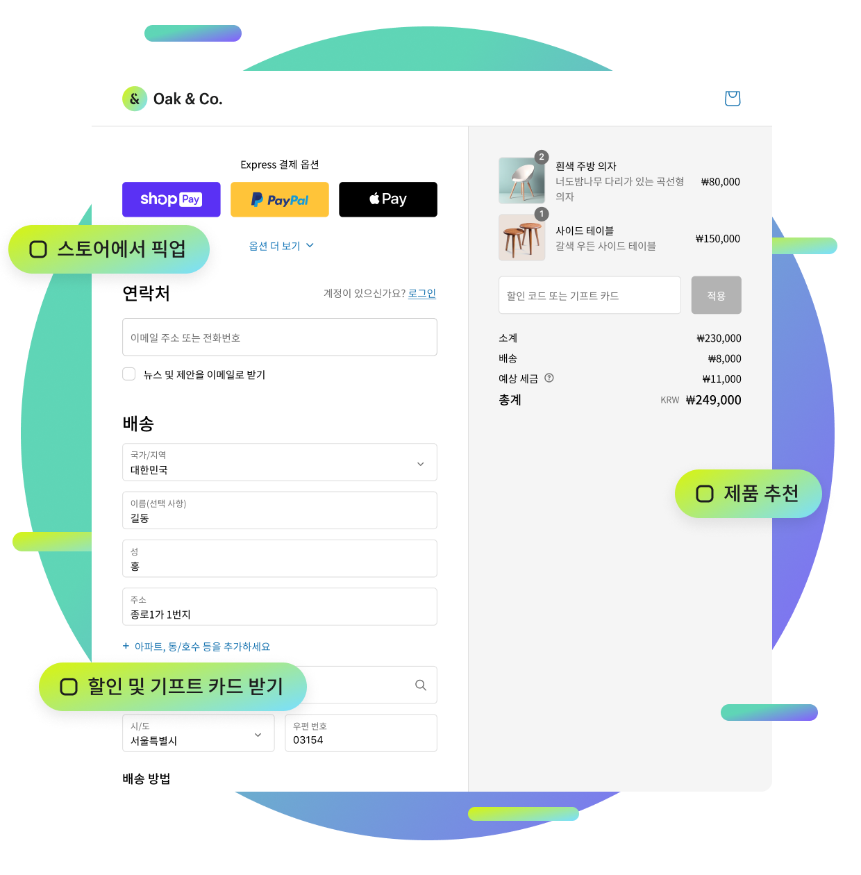 모바일 장치에서 Shopify Checkout