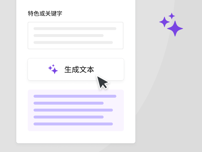 Shopify Magic AI 工具用于生成标题