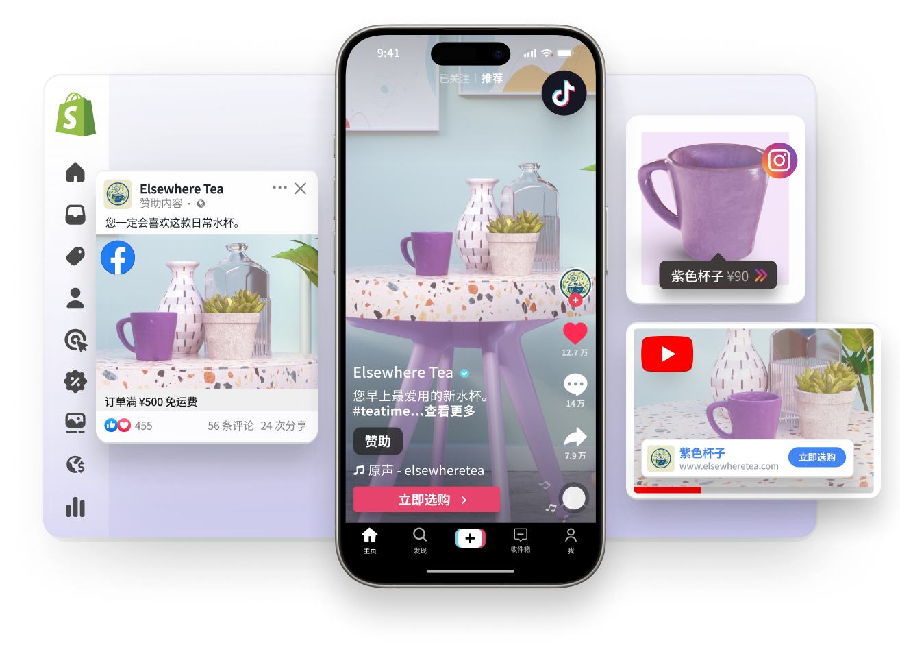 Shopify 后台的抽象视图窗口。窗口左侧叠加了 Facebook 赞助广告和 TikTok 赞助视频，两者都在展示一个紫色杯子商品。右侧叠加了一段 YouTube 赞助视频和一篇带有产品标签的 Instagram 帖子，两者都在宣传一款紫色杯子。